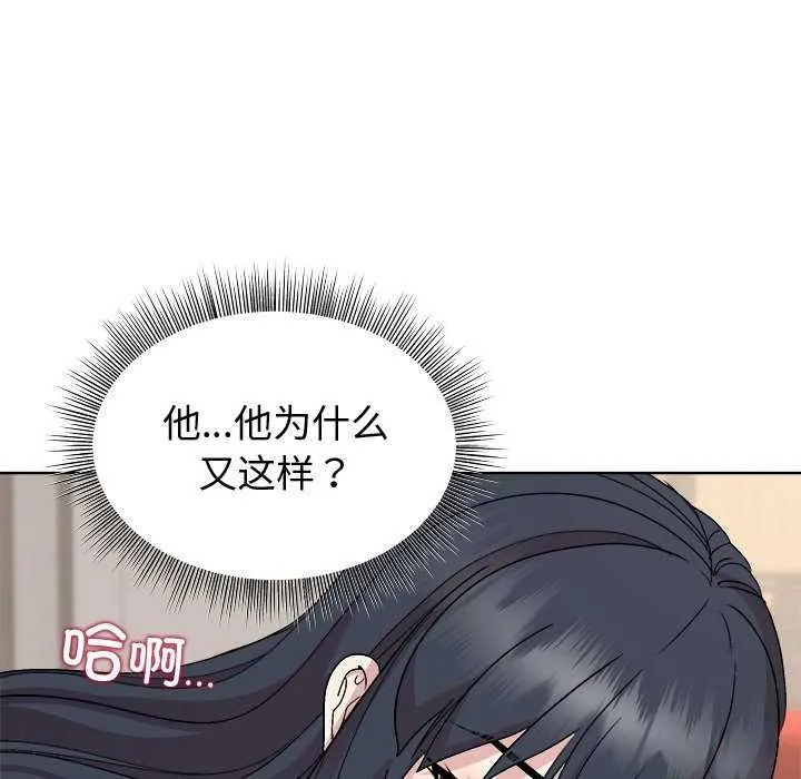 和美女上司玩游戏 - 第40話 - page 92