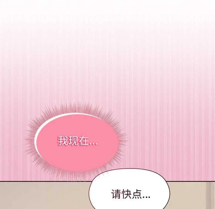和美女上司玩游戏 - 第40話 - page 94