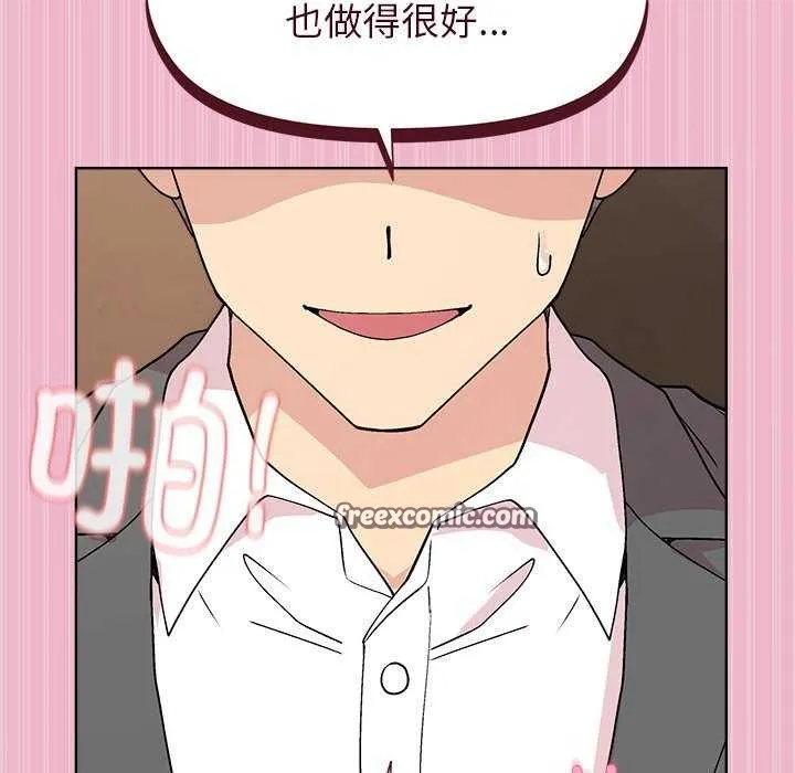 和美女上司玩游戏 - 第40話 - page 105