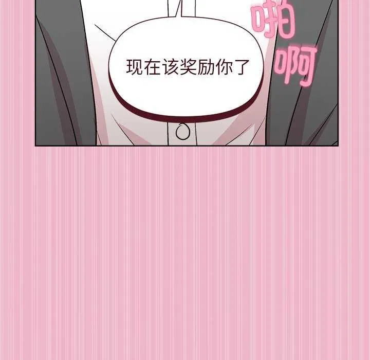 和美女上司玩游戏 - 第40話 - page 106