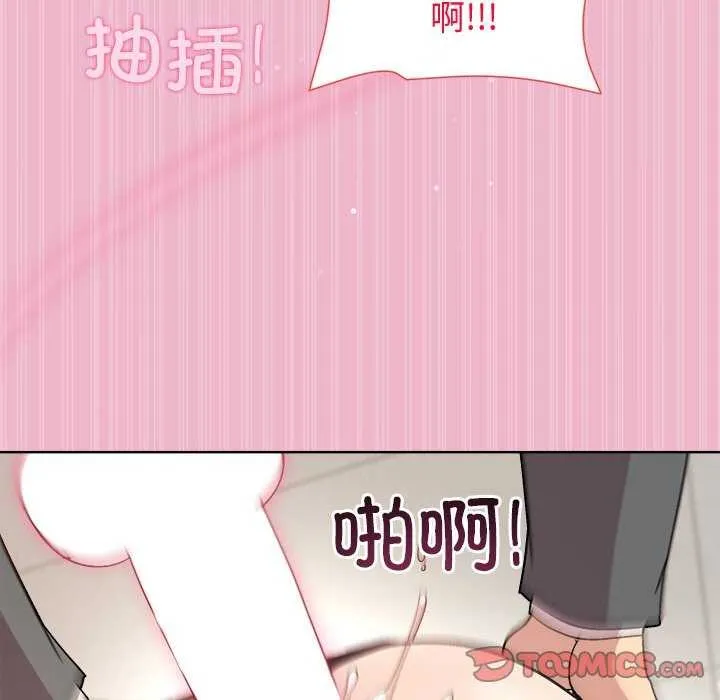 和美女上司玩游戏 - 第40話 - page 111