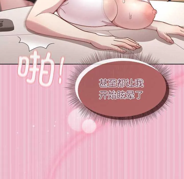和美女上司玩游戏 - 第40話 - page 115