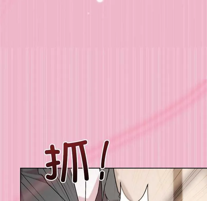 和美女上司玩游戏 - 第40話 - page 121