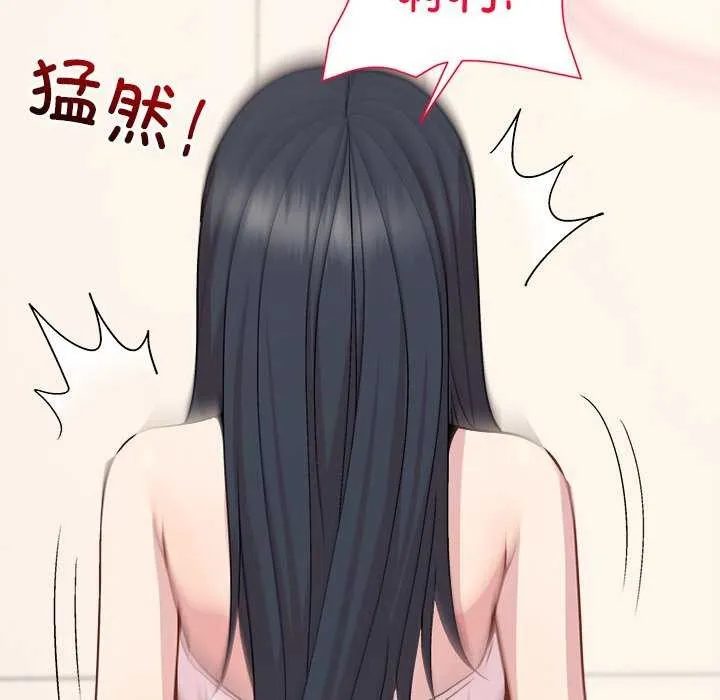 和美女上司玩游戏 - 第40話 - page 124