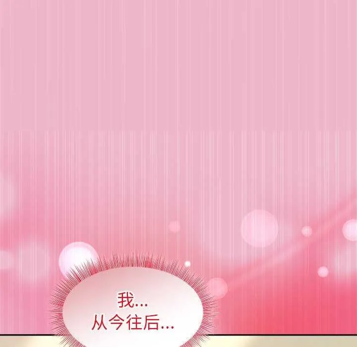 和美女上司玩游戏 - 第40話 - page 133