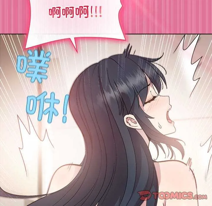 和美女上司玩游戏 - 第40話 - page 147