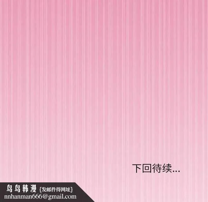 和美女上司玩游戏 - 第40話 - page 151