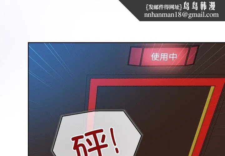 和美女上司玩游戏 - 第44話 - page 1