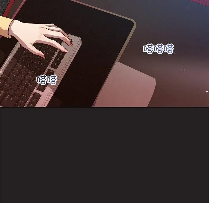 和美女上司玩游戏 - 第44話 - page 13