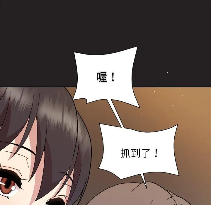 和美女上司玩游戏 - 第44話 - page 19