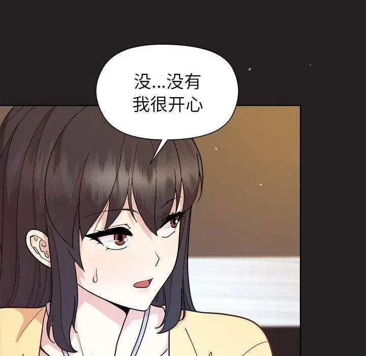 和美女上司玩游戏 - 第44話 - page 27
