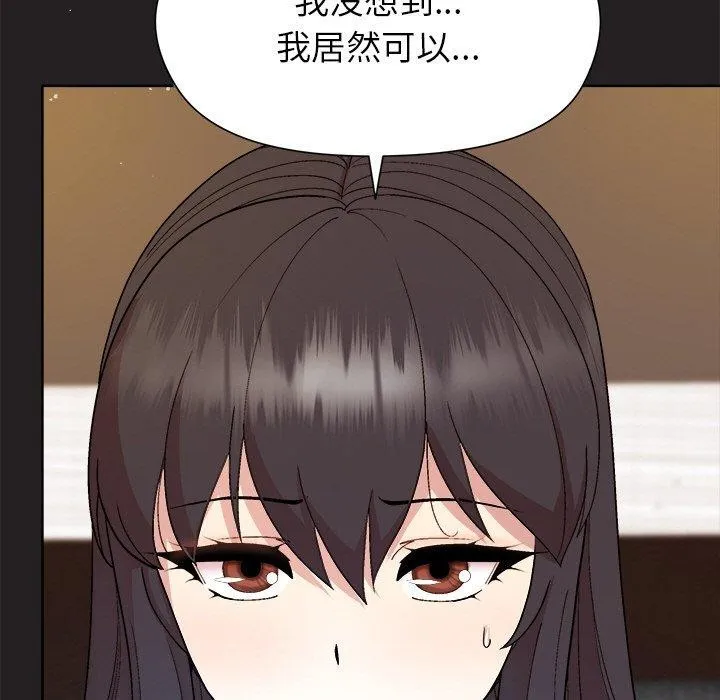 和美女上司玩游戏 - 第44話 - page 29