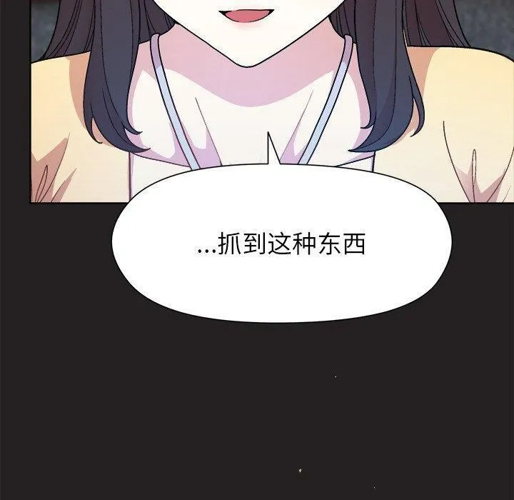 和美女上司玩游戏 - 第44話 - page 30