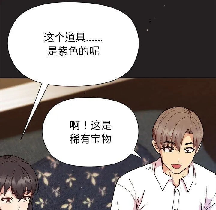 和美女上司玩游戏 - 第44話 - page 31