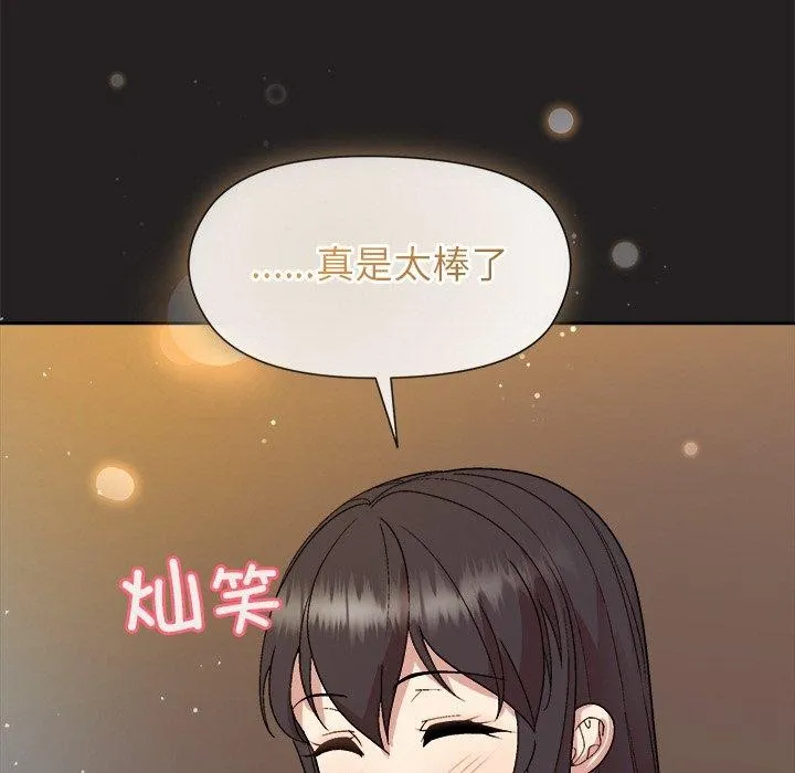 和美女上司玩游戏 - 第44話 - page 38