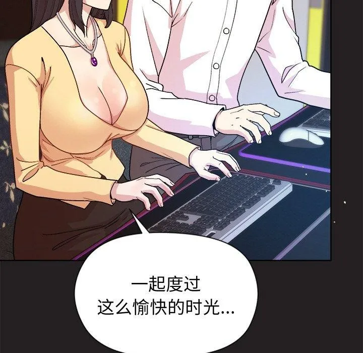 和美女上司玩游戏 - 第44話 - page 44