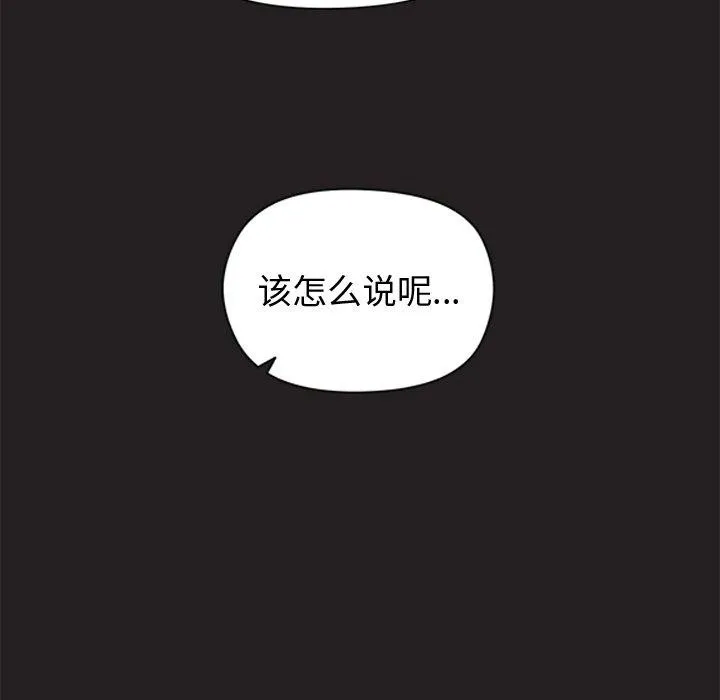 和美女上司玩游戏 - 第44話 - page 45