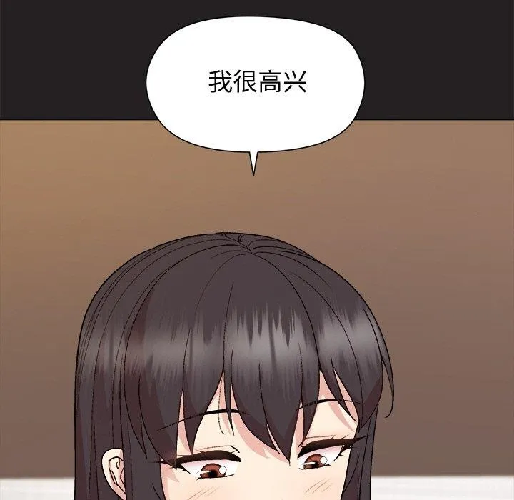 和美女上司玩游戏 - 第44話 - page 46