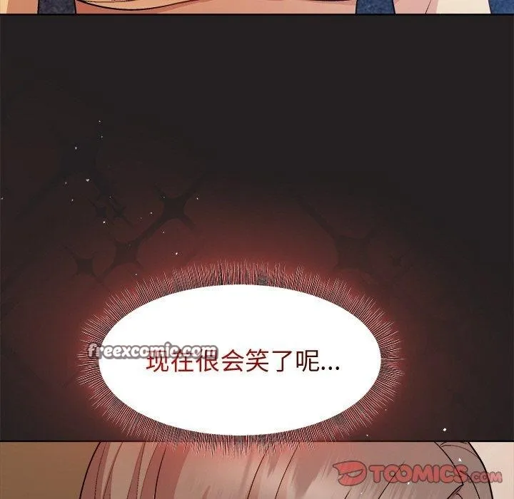 和美女上司玩游戏 - 第44話 - page 48