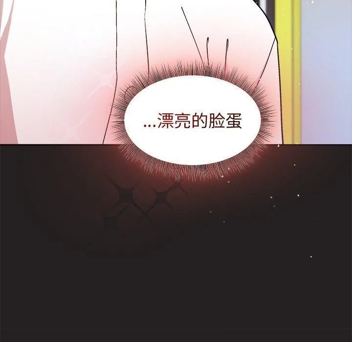 和美女上司玩游戏 - 第44話 - page 50