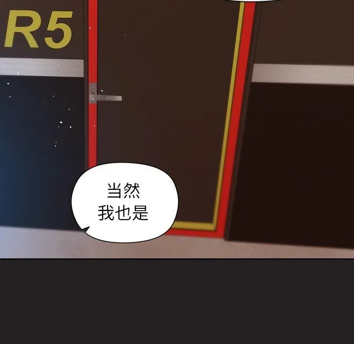 和美女上司玩游戏 - 第44話 - page 52