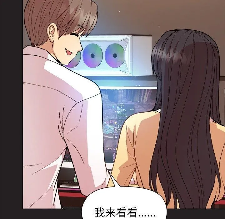 和美女上司玩游戏 - 第44話 - page 54