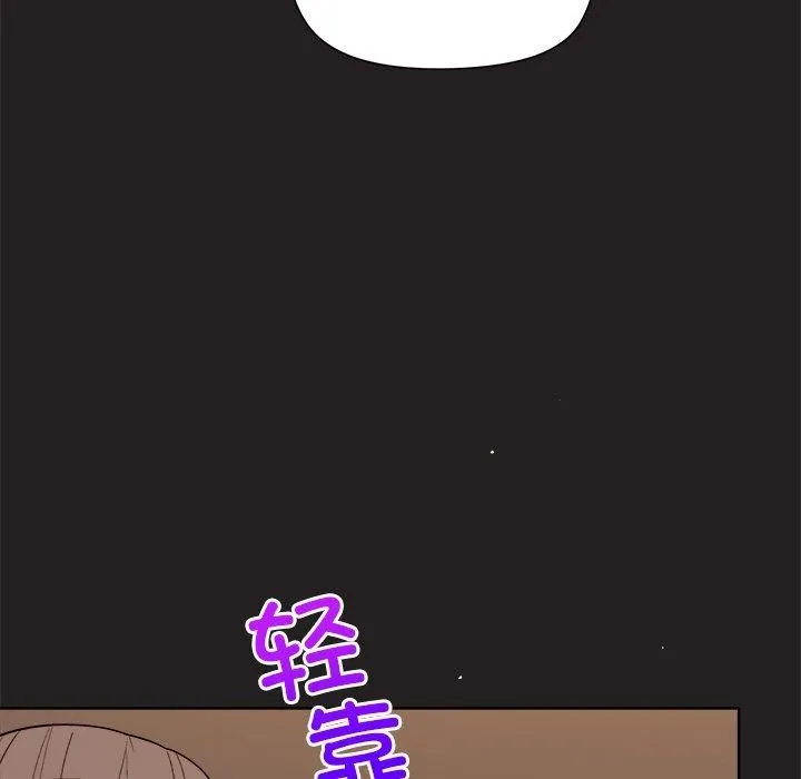和美女上司玩游戏 - 第44話 - page 55
