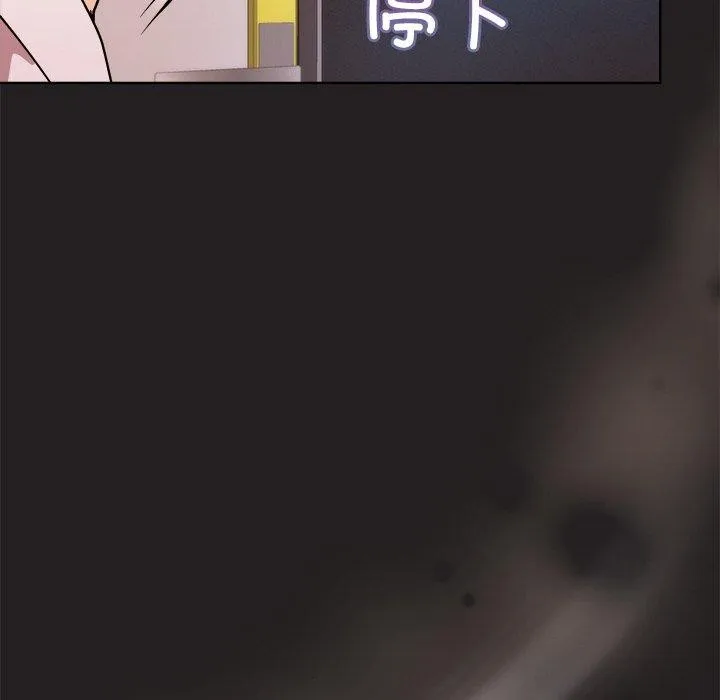 和美女上司玩游戏 - 第44話 - page 59
