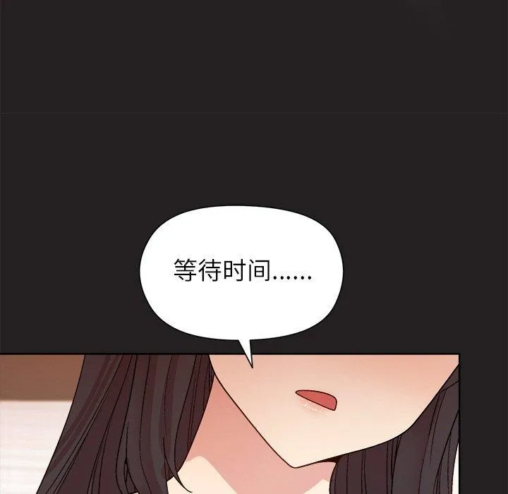 和美女上司玩游戏 - 第44話 - page 62