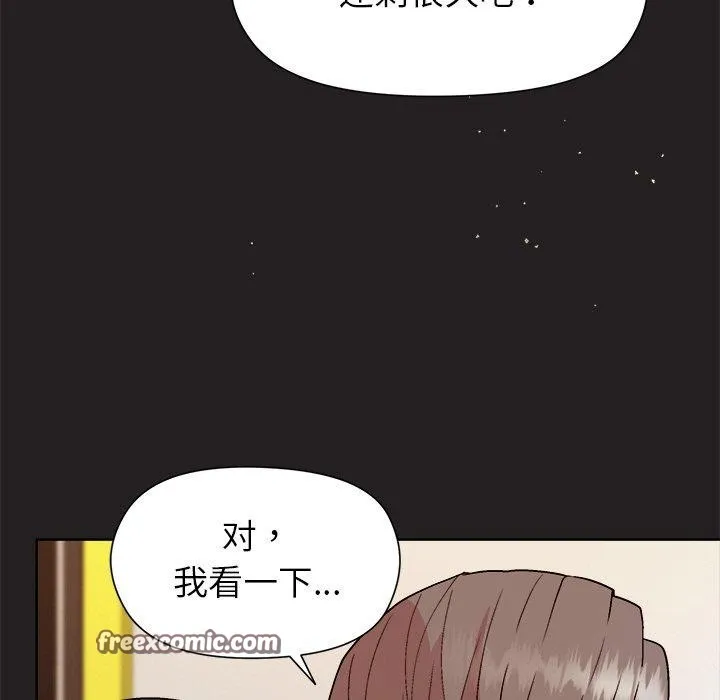 和美女上司玩游戏 - 第44話 - page 64
