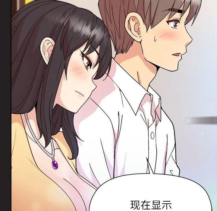 和美女上司玩游戏 - 第44話 - page 65