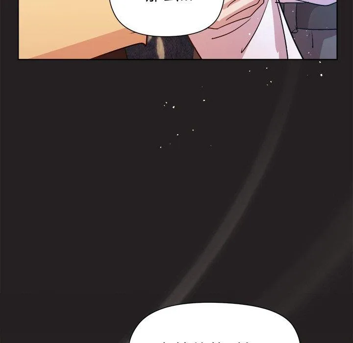 和美女上司玩游戏 - 第44話 - page 68