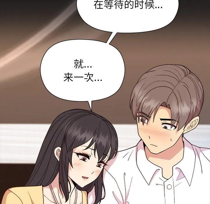 和美女上司玩游戏 - 第44話 - page 69