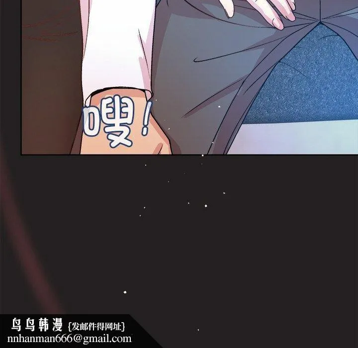 和美女上司玩游戏 - 第44話 - page 79