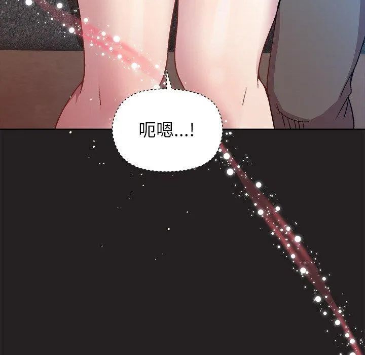 和美女上司玩游戏 - 第44話 - page 99