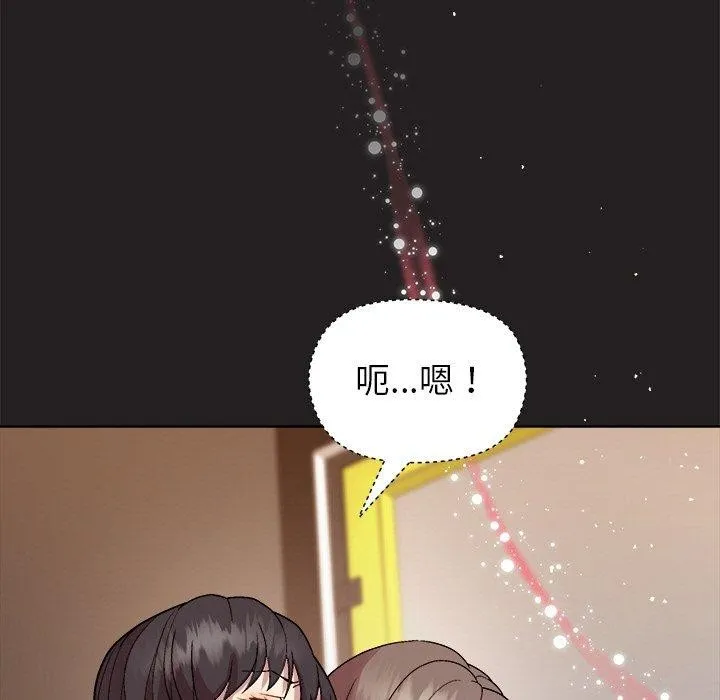 和美女上司玩游戏 - 第44話 - page 106