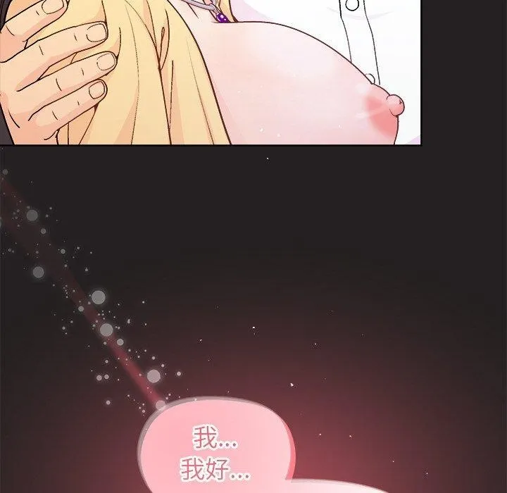 和美女上司玩游戏 - 第44話 - page 118