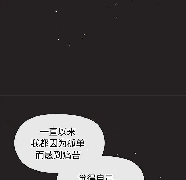 和美女上司玩游戏 - 第44話 - page 121