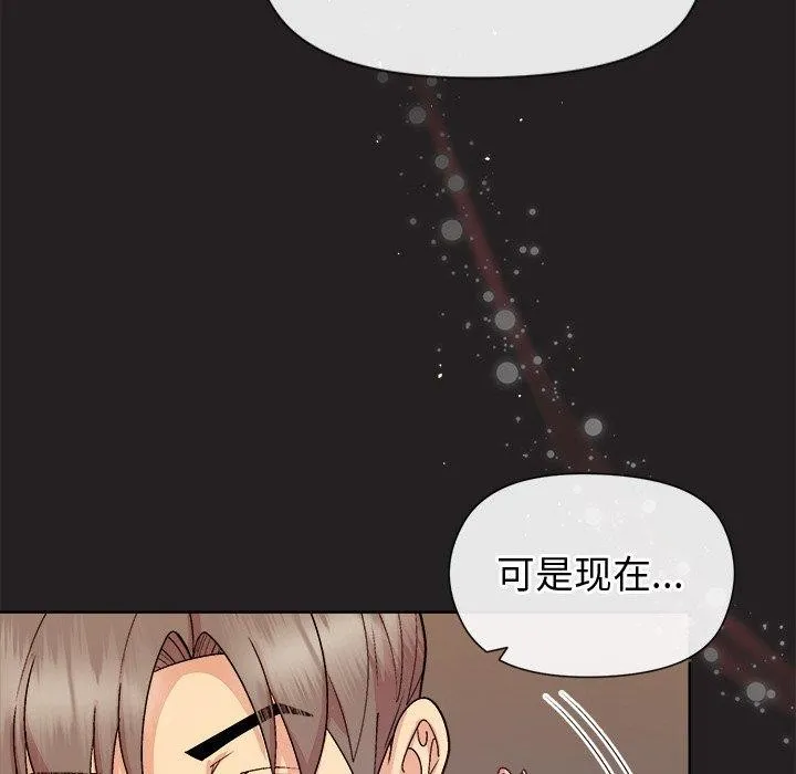 和美女上司玩游戏 - 第44話 - page 124