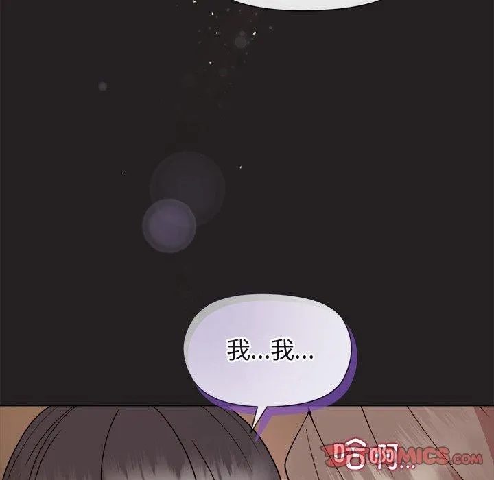 和美女上司玩游戏 - 第44話 - page 129