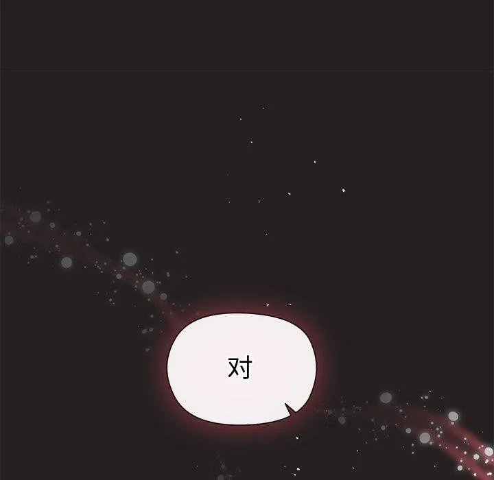 和美女上司玩游戏 - 第44話 - page 134