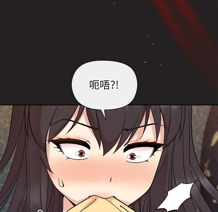 和美女上司玩游戏 - 第44話 - page 143