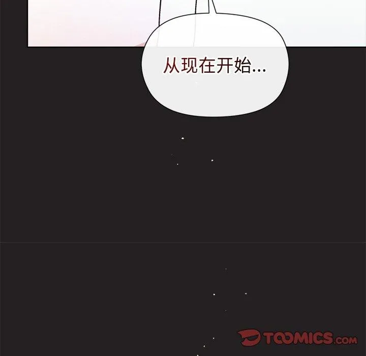 和美女上司玩游戏 - 第44話 - page 147
