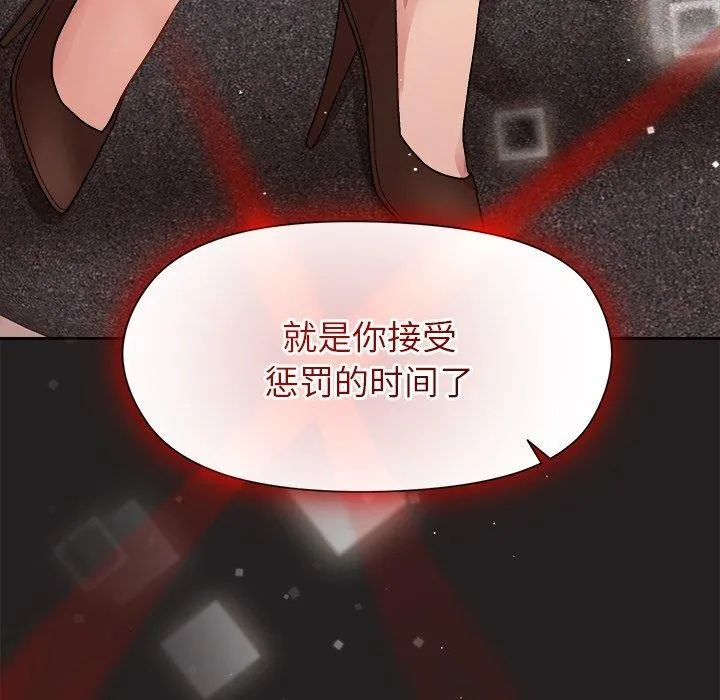 和美女上司玩游戏 - 第44話 - page 153