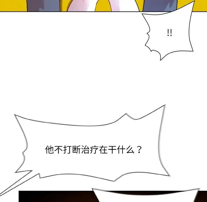 和美女上司玩游戏 - 第14話 - page 19