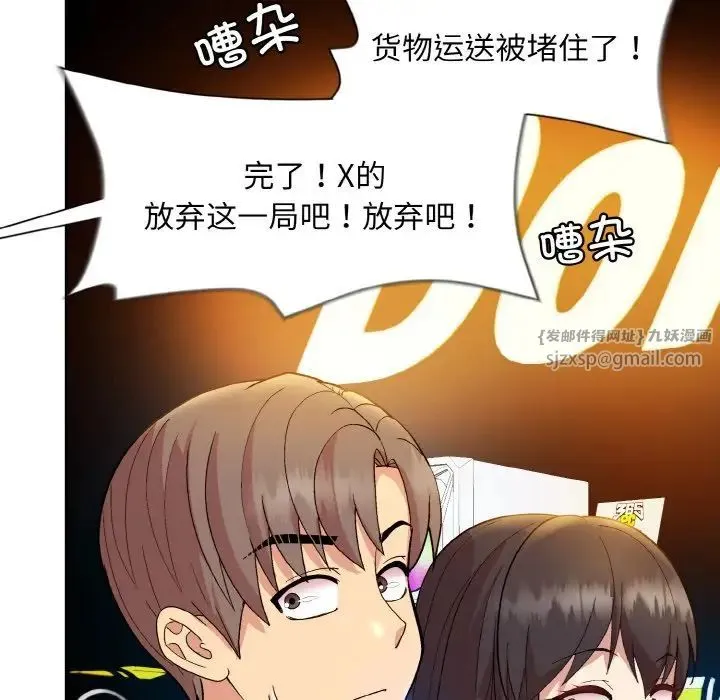 和美女上司玩游戏 - 第14話 - page 20