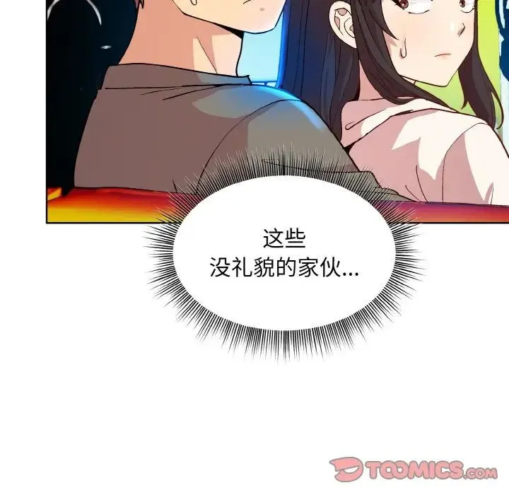 和美女上司玩游戏 - 第14話 - page 21