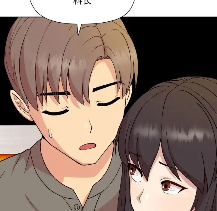 和美女上司玩游戏 - 第14話 - page 24