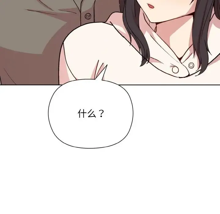 和美女上司玩游戏 - 第14話 - page 25
