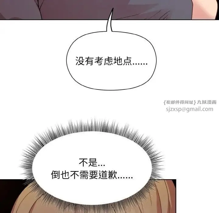 和美女上司玩游戏 - 第14話 - page 32